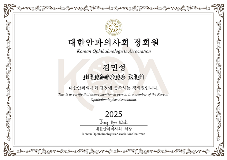 오아시스안과의원 대표원장 논문 #9